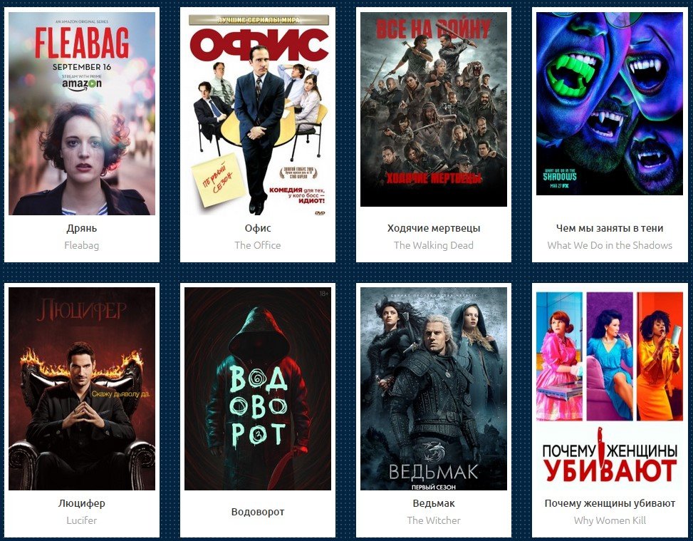 Игра престолов 8 сезон 5 серия нд кино онлайн